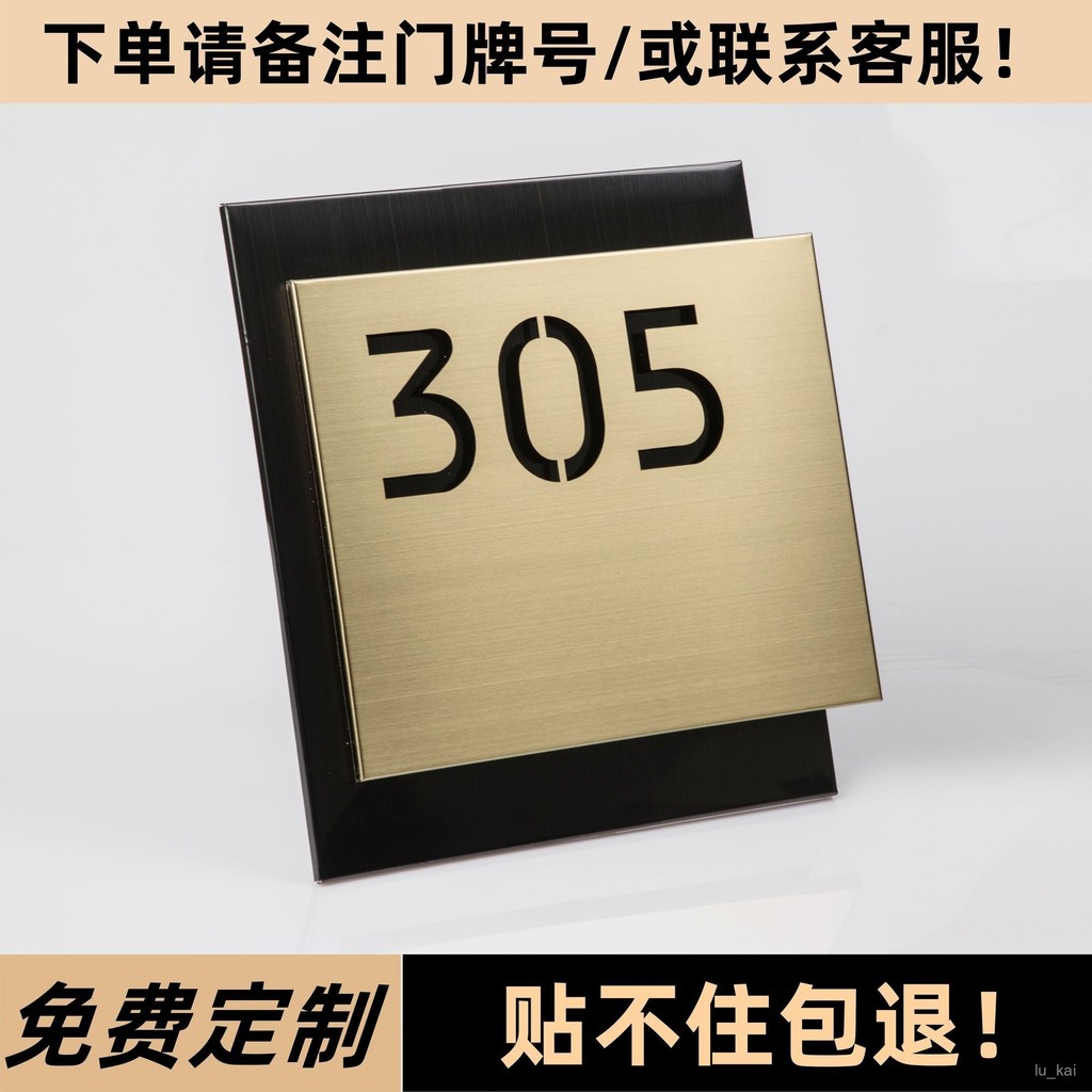 高級感鐵藝門牌號碼牌家用金屬商用戶外房間號訂製做門號貼定做街道路牌訂做牌子住宅樓棟標識字樓牌製作訂製 QXG2 | 蝦皮購物