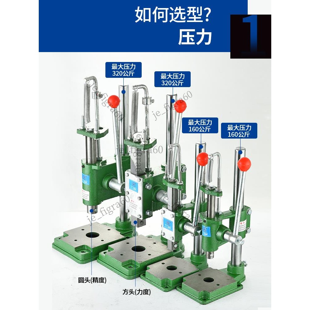 【可開發票】JS手啤機手動壓力機小型沖床打斬機壓機沖壓機手壓機壓鉚機壓模機880217 | 蝦皮購物