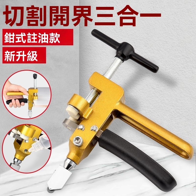 [台灣熱銷] 瓷磚開界器 磁磚切割刀 玻璃切割刀 玻璃切刀 瓷磚劃刀 多功能手握式玻璃刀 開片器新款瓦工工具定位器 | 蝦皮購物