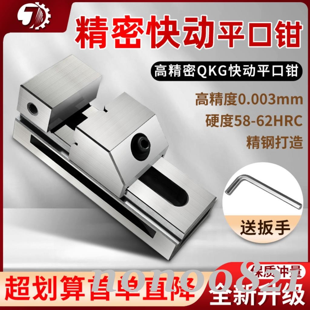 限時下殺/重型高精度批士平口鉗4寸5寸6寸8寸臺虎鉗夾具精密虎鉗可調臺鉗 | 蝦皮購物