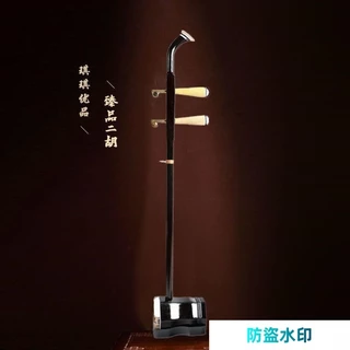 未使用 張建平製作18 老紅木二胡青 未使用 張建平製作18 老紅木二胡青
