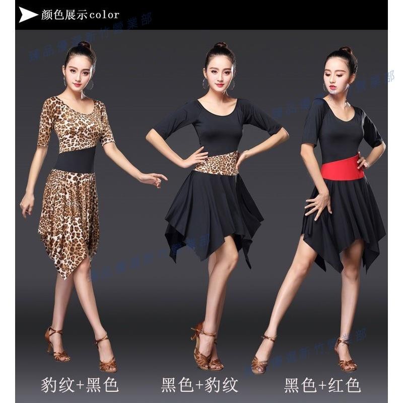 台南出貨♕拉丁舞服裝女新款拉丁洋裝豹紋收腰洋裝女五分袖圓領拼色舞蹈服成人摩登舞拉丁舞衣夏 蝦皮購物 