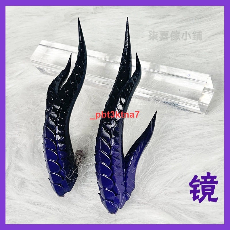 【1176人收藏】哪吒魔童鬧海cos敖閏cos龍角配飾角道具萬用龍王龍角#熱賣 | 蝦皮購物