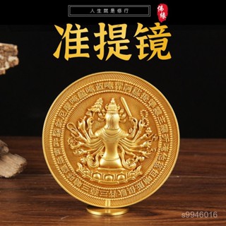 銅器 準提鏡 慧宝供具 準提仏母宝鏡 仏堂 鎮宅辟邪 開運風水招財 家住宅 置物 慧宝正品准提镜黄铜密宗藏式准提佛母宝