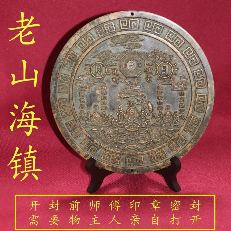 山海鎮 麒麟山海鎮 乾坤八卦 開光 化路沖 壁刀 藥罐煞 火形煞 電線桿煞 電箱煞 凹風煞 反弓煞 水塔煞鄉下收的老山海 | 蝦皮購物