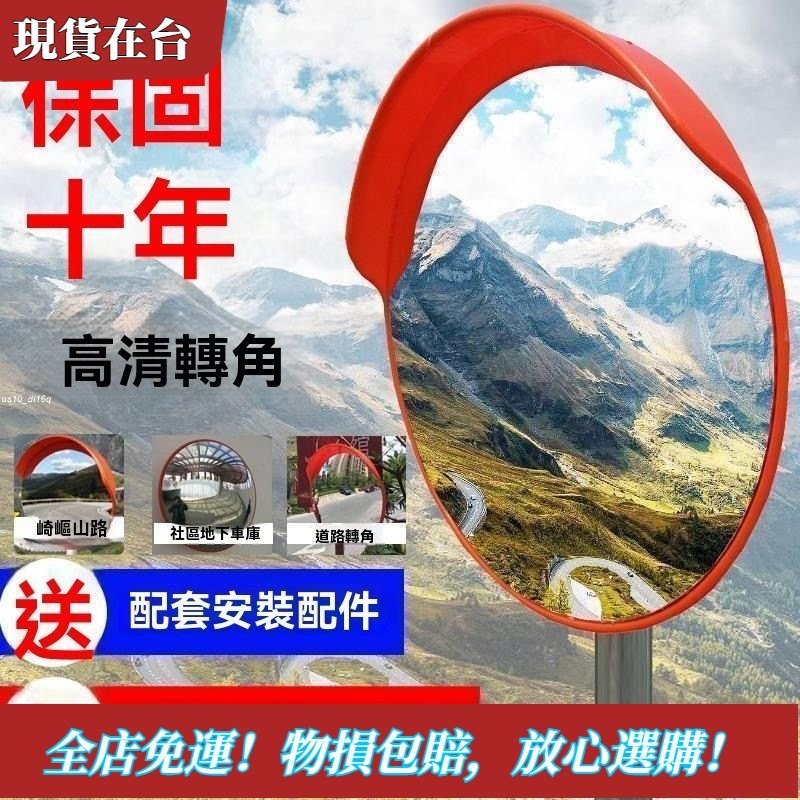 桃園有貨·室內外道路廣角鏡防盜鏡球麵鏡反光鏡圓形凸麵鏡反光凸透鏡轉彎鏡 D9XV AZDV | 蝦皮購物