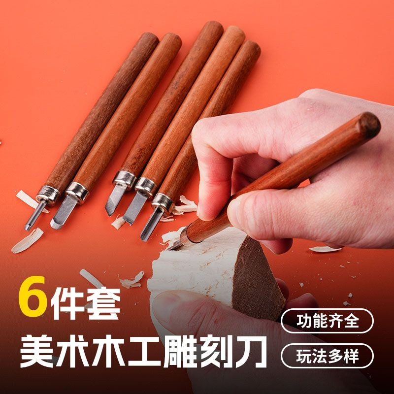 免運 臺灣出貨 木鵰工具 鵰刻刀 鵰刻工具 木工鵰刻刀 木刻鵰刻刀具 手工木鵰刀專用木鵰刻套裝刻刀美工工具木工全套 | 蝦皮購物