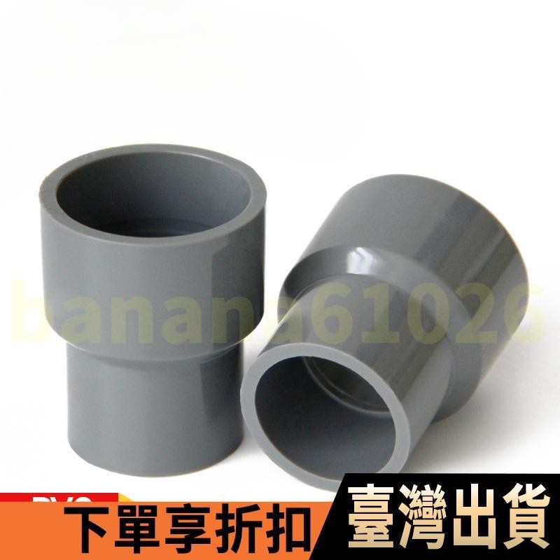 五金精品PVC 灰色 異徑/變徑直接 (4分/6分/1吋/1.2吋/1.5吋) DIY配件 魚菜共生 水族 | 蝦皮購物