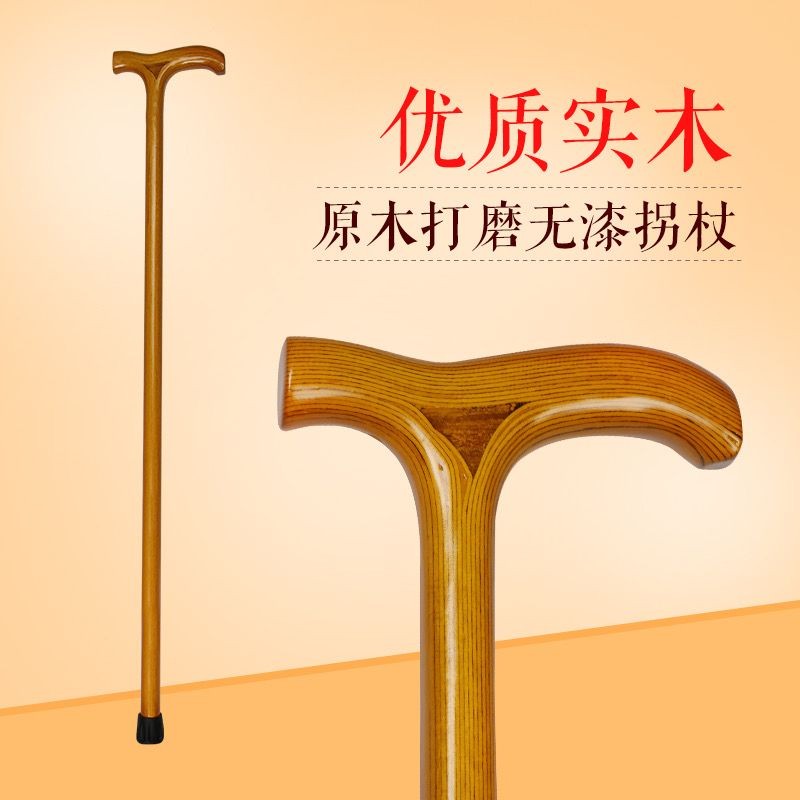 手杖 拐杖 【一體成型】實木一體拐杖防滑老年人拐棍金剛木輕便木登山杖手杖一體成型拐杖 | 蝦皮購物