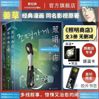 全三冊- 優惠推薦- 2025年7月| 蝦皮購物台灣
