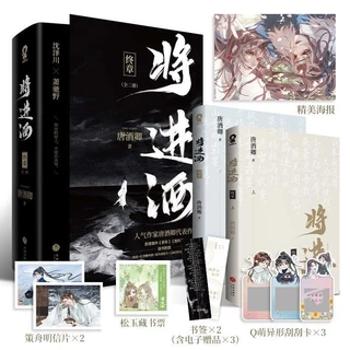 將進酒- 優惠推薦- 2025年4月| 蝦皮購物台灣