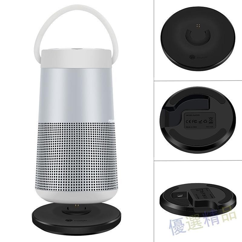 💎收納盒適用BOSE Soundlink Revolve大/小水桶充電器水壺無線充電底座