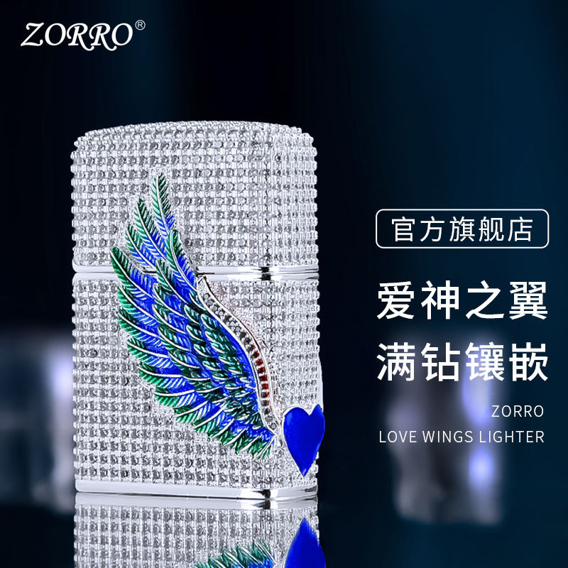 【464.8萬人收藏該品牌】ZORRO佐羅愛神之翼煤油打火機限量版天使翅膀創意個性禮物送男友 | 蝦皮購物
