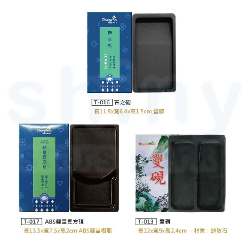 長方硯- 優惠推薦- 2026年6月| 蝦皮購物台灣