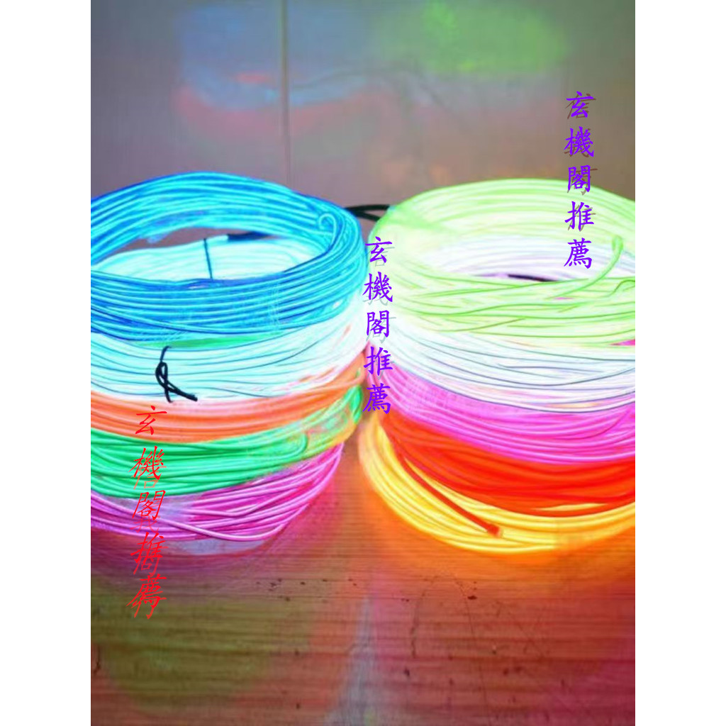 冷光發光線☆迷你手工diy霓虹燈線細模型燈帶鐵絲做字led發光線條燈光線電池 | 蝦皮購物