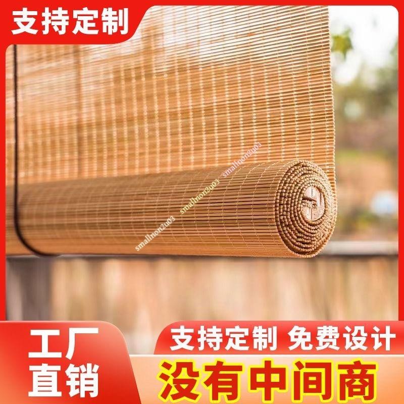優選 可客制竹簾窗簾捲簾傢用陽臺防曬 床簾竹簾竹子珠簾 中式日式裝飾隔斷陞降簾子 遮陽門簾 捲簾smallnon2u03 | 蝦皮購物