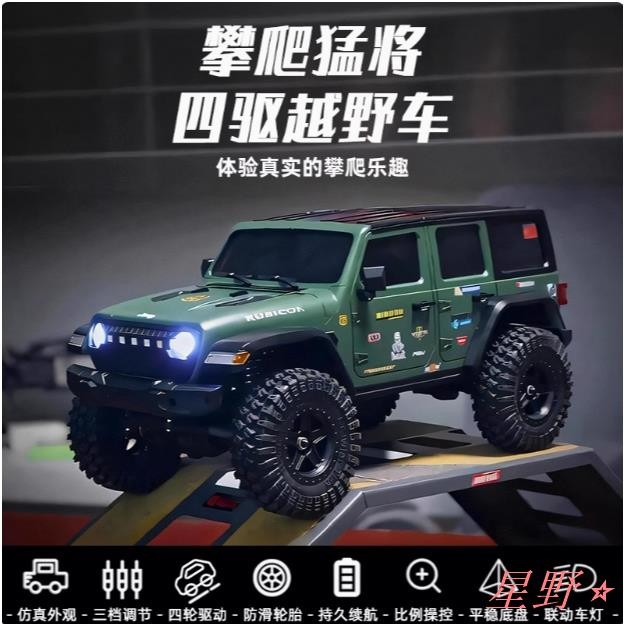 XY ⭐🛍JJRC 1/18 C8801 C8809 吉普車 牧馬人 切諾基 攀爬車 遙控車 仿真 越野 遙控 攀爬車 | 蝦皮購物