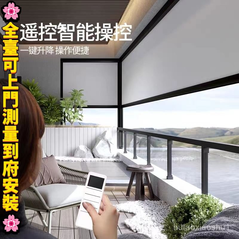 🌸全臺可上門測量到府安裝🌸電動防風捲簾戶外陽臺防雨陞降防蚊隔斷遮陽防曬隔熱涼亭智能窗簾 | 蝦皮購物