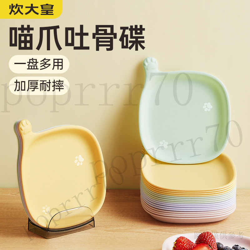 創意骨碟 塑料骨頭碟 水果盤帶底座 餐桌垃圾盤碟 吐骨碟炊大皇吐骨碟家用菜碟骨頭碟水果盤高顔值餐桌垃圾盤碟盤骨碟 | 蝦皮購物