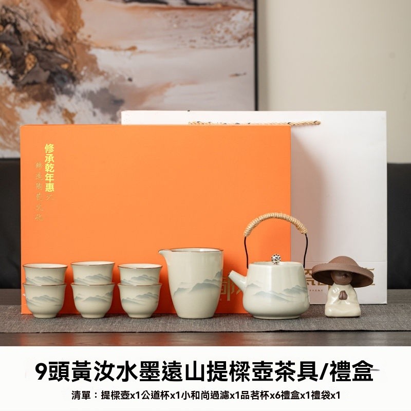 北島-汝窯功夫茶具套裝水墨遠山茶具組泡茶器茶壺茶杯陶瓷茶壺蓋碗