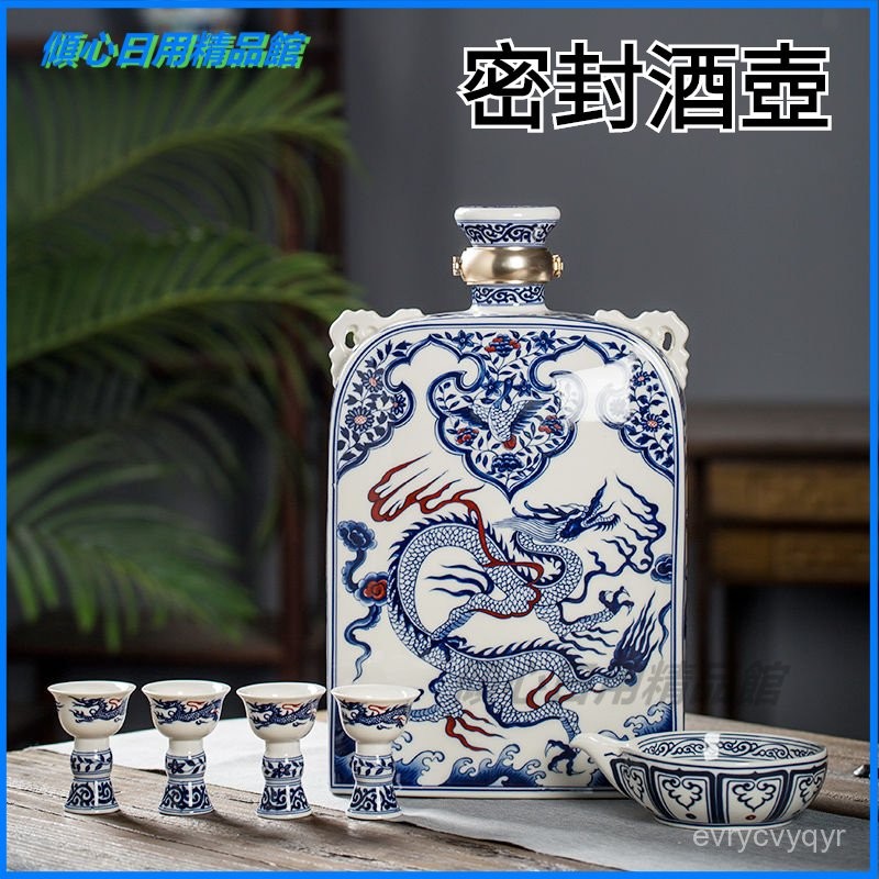 青花瓷酒壺- 優惠推薦- 2026年6月| 蝦皮購物台灣