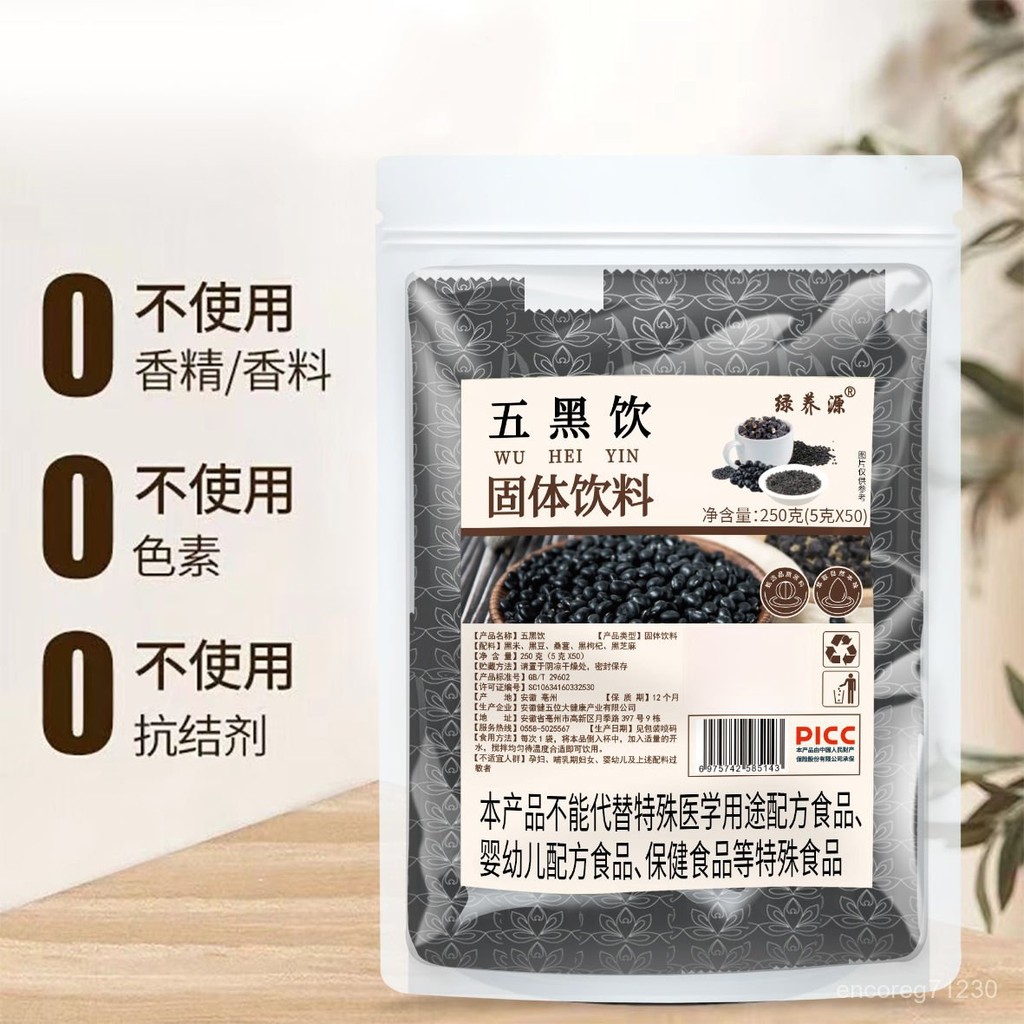 🌸臺灣出貨🌸五黑粉五黑飲黑枸杞桑葚 | 蝦皮購物