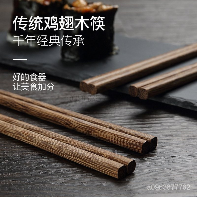 【台灣出貨】筷子 傢用 實木 高檔 餐具 鷄翅木 筷子 無漆 無蠟 紅檀木 筷子 防滑 耐高溫 | 蝦皮購物
