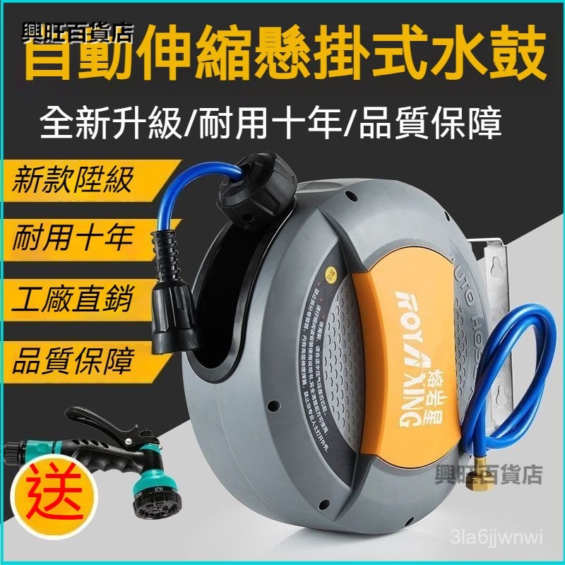 可開發票水鼓自動伸縮捲管器高壓水管繞管器洗車水管收納架水管自動迴收器 空壓機風管 自動捲管器 伸縮捲管器 自動收管器 T | 蝦皮購物