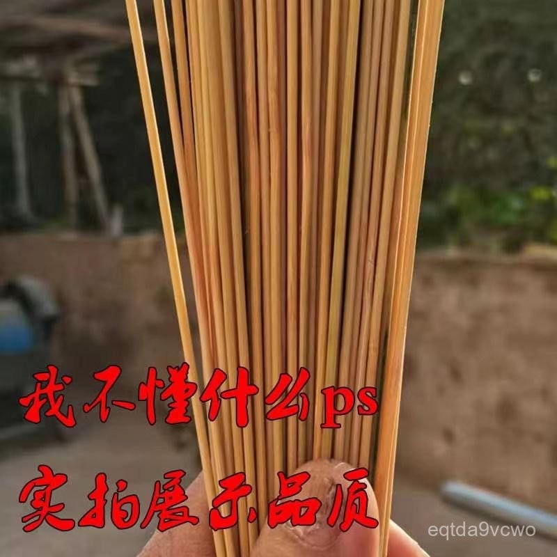 【1227人收藏】帶皮圓竹篾條鳥籠竹製配件籠絲小竹絲老竹條竹料diy手工細竹簽 T0IH | 蝦皮購物