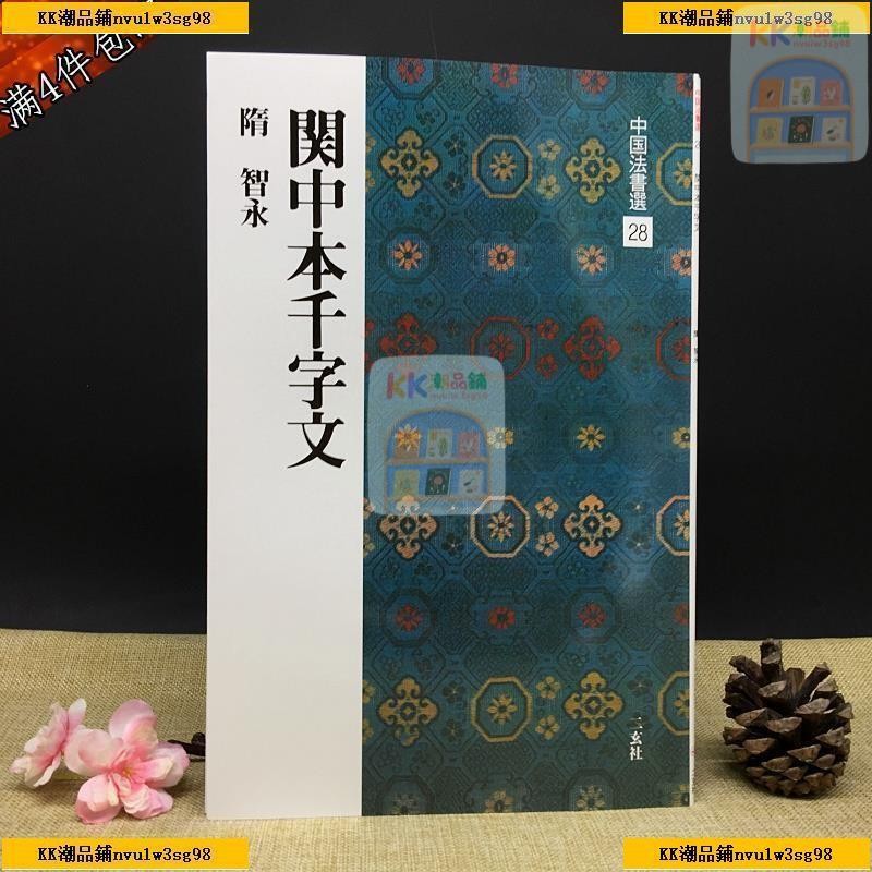 二玄社- 優惠推薦- 2026年6月| 蝦皮購物台灣