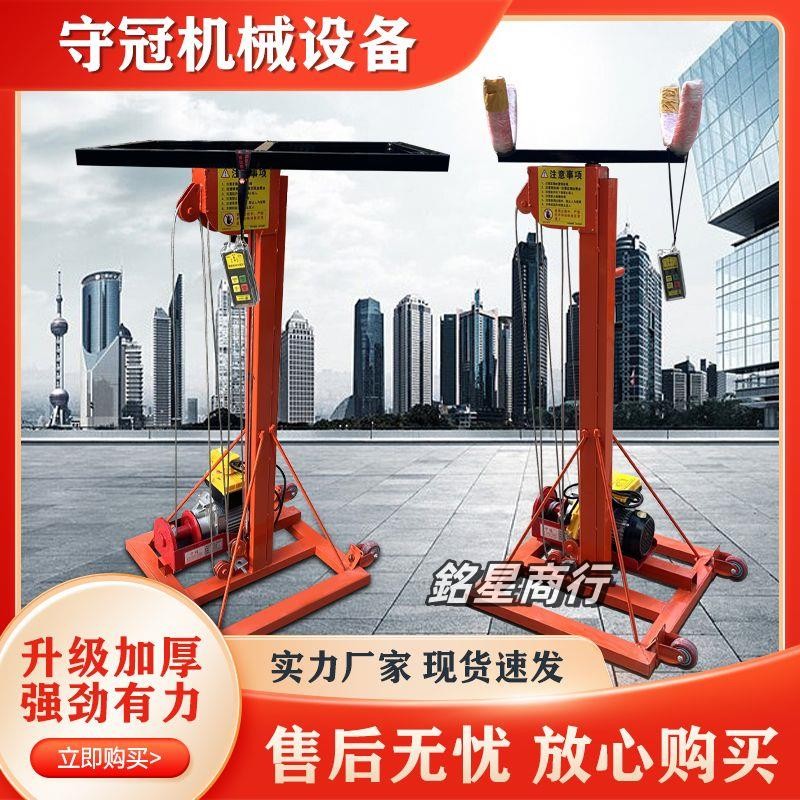 【可開發票】 卷閘門升降機 雨棚電動升降機管道新型電動升降機小型移動舉升機 銘星商行 | 蝦皮購物