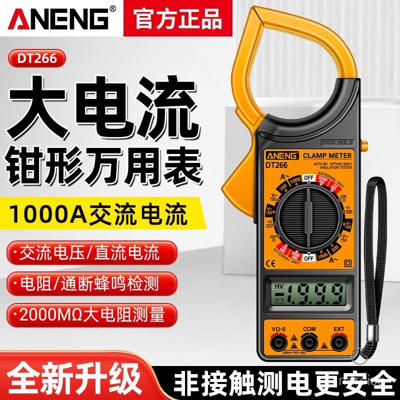 電流錶 智能電壓電流錶 鉗形錶 電流錶 測電阻 指針電錶 指針式電錶 萬能錶 電壓錶新款鉗形錶大口徑數字鉗形萬用錶電00 | 蝦皮購物