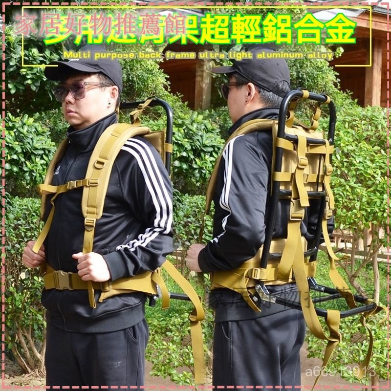 可開發票超輕鋁閤金 多用途 行李背架 釣魚背架 磯釣 海釣 釣魚 徒步 旅行 登山 戶外背架 背架 登山背架 登上架 | 蝦皮購物