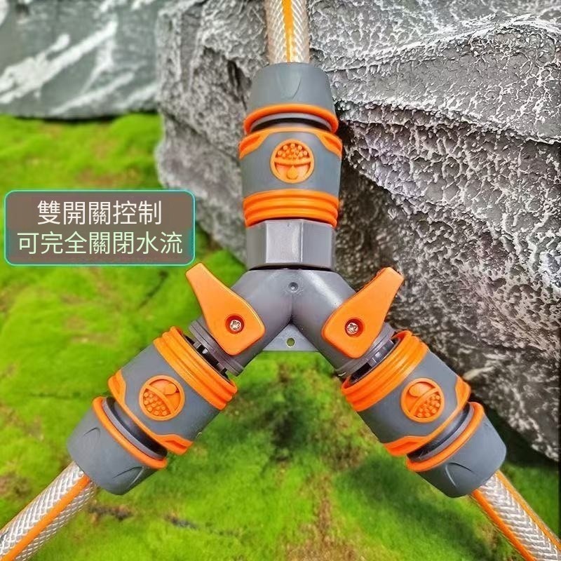 🔥德漪 4分 6分 三通 分水閥 軟管 三通接頭 帶開關 分水器 水管快接 y型 三通分水器連接軟管Umi小賣場 | 蝦皮購物
