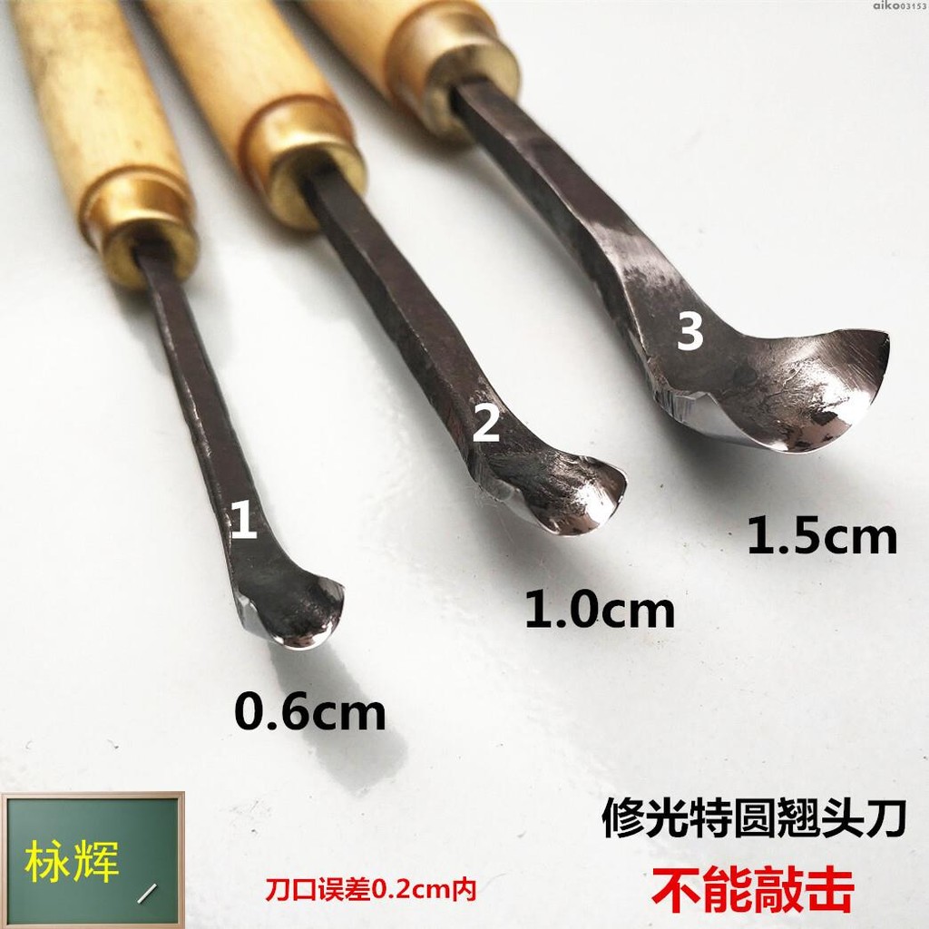 下殺價 雕刻刀 手工雕刻刀 雕花刀修光刀翹頭刀特圓刀加圓刀已磨 手工木刻刀 木鵰刀 鵰刻筆刀 鵰刻刀組 | 蝦皮購物