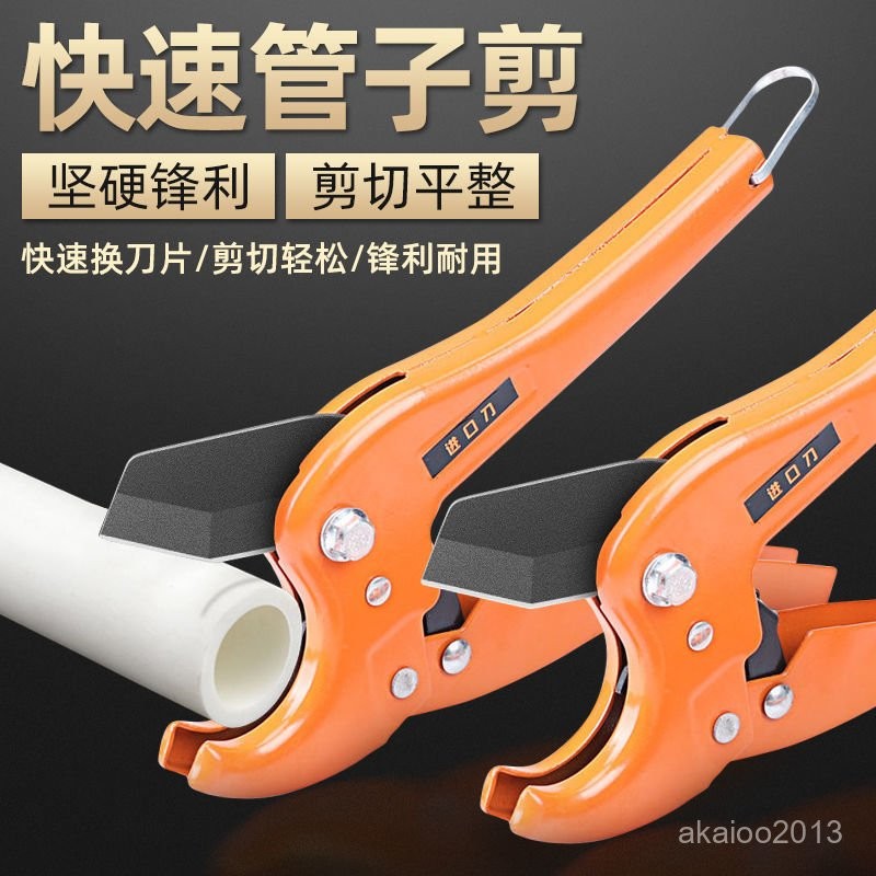 水管剪 水管剪刀 切管器 裁管器 PPR/PVC管子割刀 鋁合金手柄管刀 線管剪刀 快剪刀 切管鉗 水電工管道鉗 水管剪 | 蝦皮購物