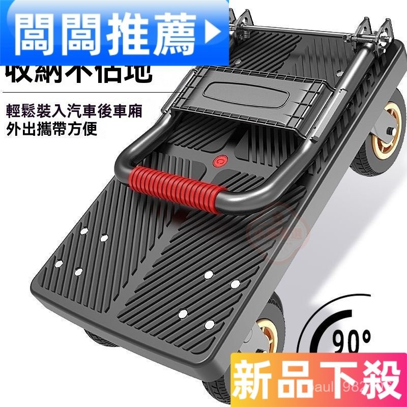 手拉車 折疊手拉車 四輪手拉車 手推車 搬運車 輕便型手推車 手拉車 平闆車 折疊手推車 | 蝦皮購物