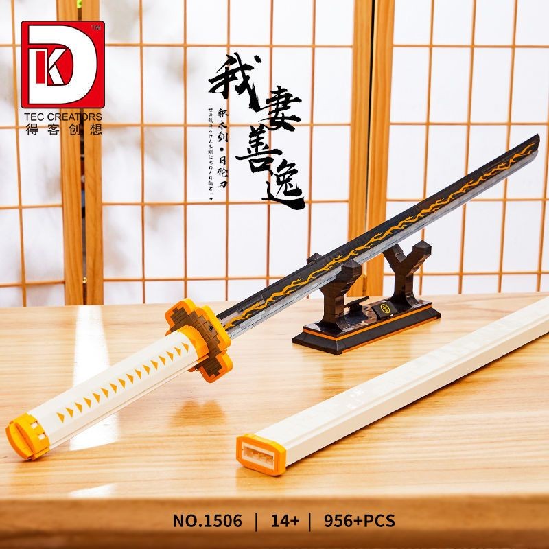 兼容樂高 鬼滅之刃 武器積木模型 我妻善逸 日輪刀 鍛刀村篇 日輪刀積木模型 不死川 積木模型 手辦模型 模型 積木 | 蝦皮購物
