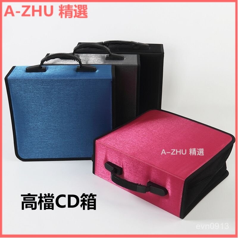 可開發票超大容量絲光布高檔CD包CD箱DVD光盤包碟片車載家用cd包dvd包 CD包 CD收納 CD收藏 光碟包 | 蝦皮購物
