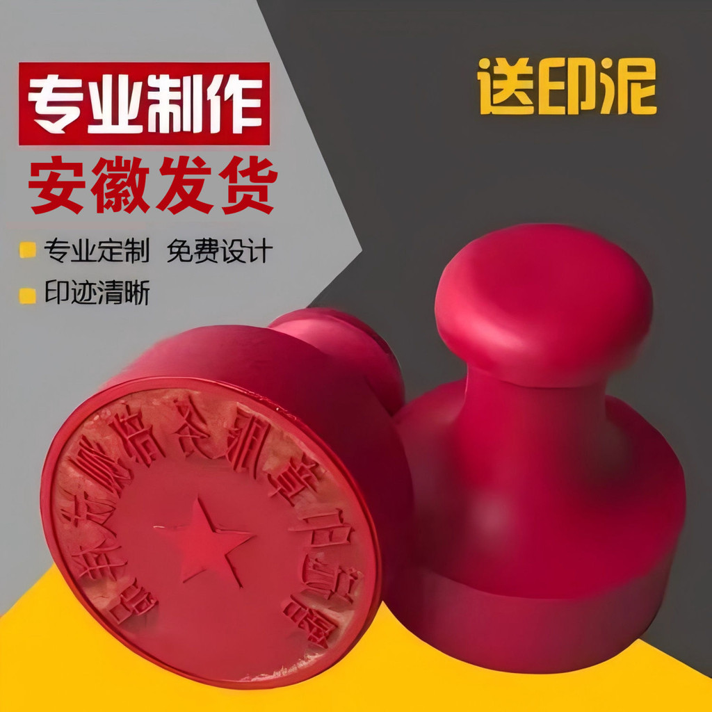 ♡限時爆殺刻章定制印章刻字圓形橢圓形正方形長方人名私章紅膠老式印章蘿卜 保密蓋章 蓋章 | 蝦皮購物