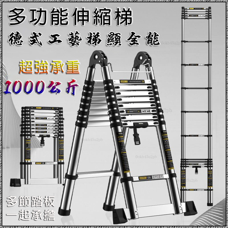 免運 全網最低 多功能伸縮梯【德國品質 不鏽鋼梯子 加厚鋼材】人字梯 伸縮梯子 a字梯 直梯 高低梯 鋁梯 安全梯-OY | 蝦皮購物