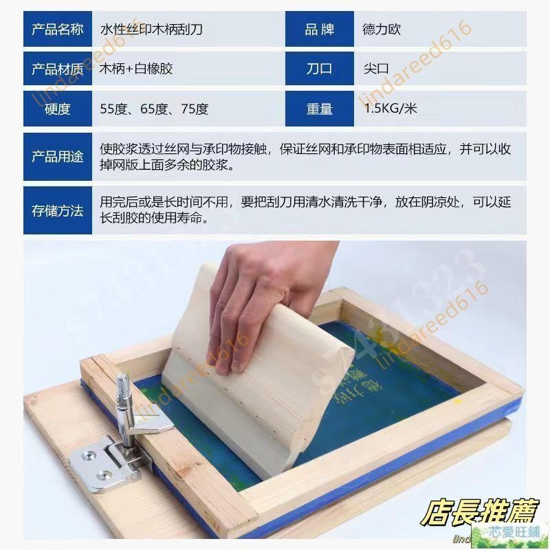 優選#款#絲印工具材料模板絲印網版移印油墨清洗劑洗網水絲網印刷diy套裝 | 蝦皮購物