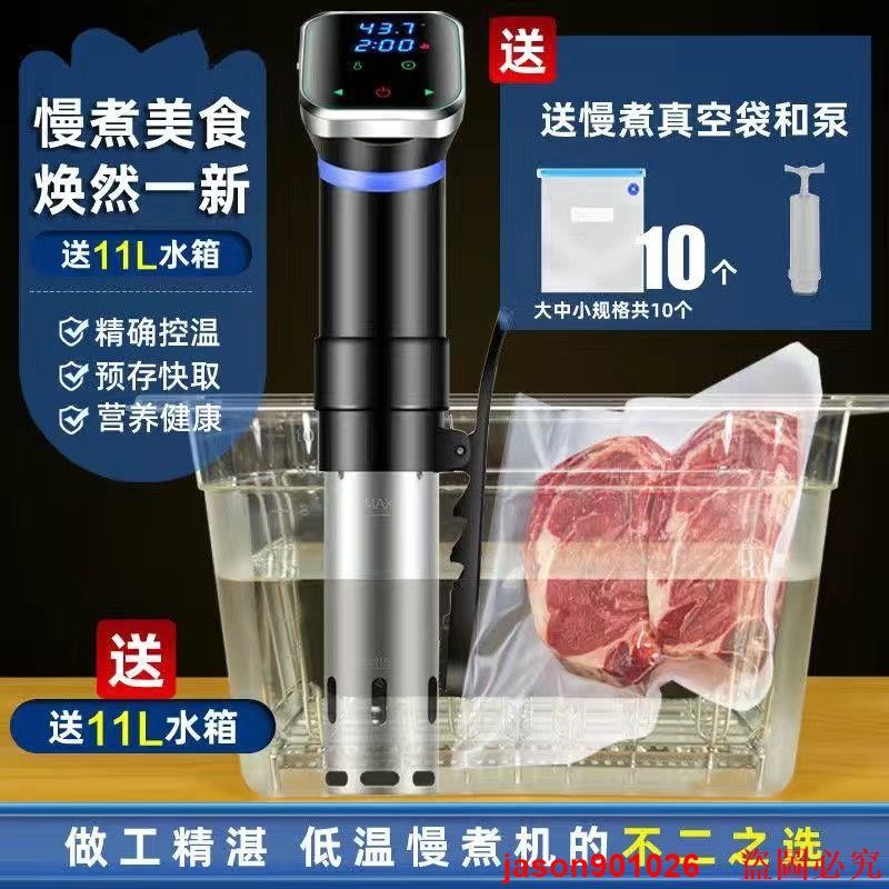 低溫料理棒SousVide英文版低溫慢煮機定時真空烹飪分子美食慢煮棒 | 蝦皮購物