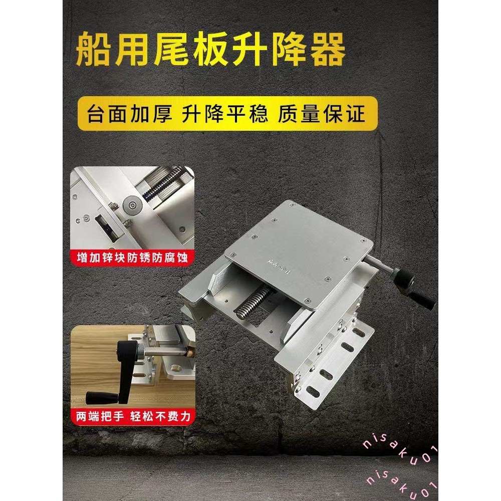 優選#船外機專用尾板可升降器玻璃鋼鋁合金充氣推進器舢板升降掛板 不含運 | 蝦皮購物