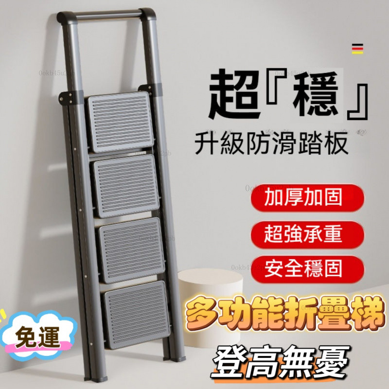 全網低價 全新陞級超穩固家用折疊梯 室內多功能人字梯 加厚伸縮便攜樓梯 三步梯凳 人字梯 梯子 折疊梯 伸縮梯 折疊梯 | 蝦皮購物