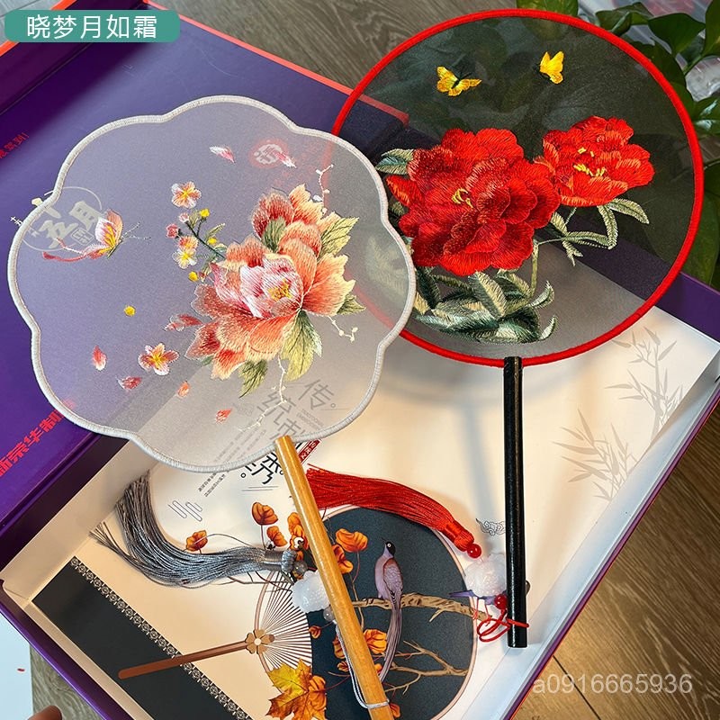 新款 扇子 手扇 團扇 圓扇 刺繡扇子 古風扇子 中國風 雙麵繡花古風扇子圓扇漢服扇古典刺繡團扇旂袍舞蹈扇蘇繡專用 | 蝦皮購物