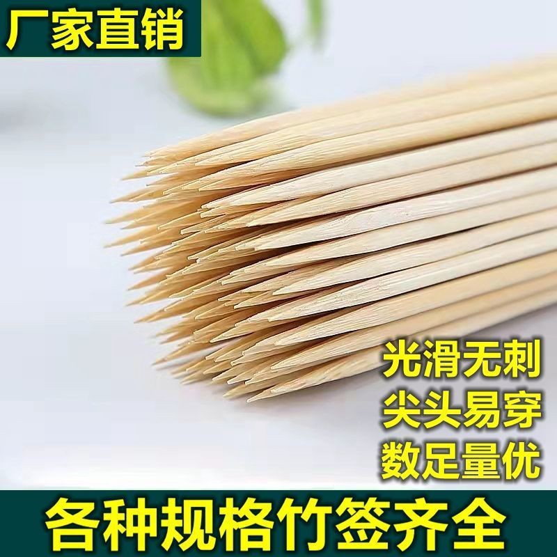 【臺灣出貨】熱銷推薦~免運竹簽批髮燒烤竹簽小喫竹簽羊肉串竹簽子一次性串串香關東煮烤 | 蝦皮購物
