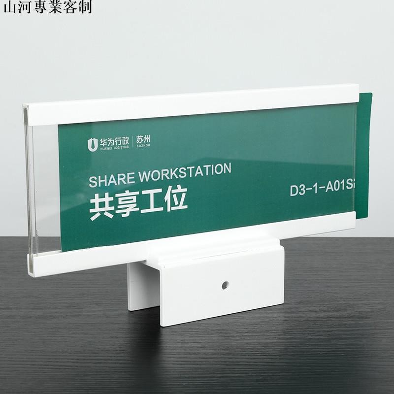 山河工位牌 職位牌 不銹鋼立式工位牌 騎馬式職位牌 姓名牌 部門牌 高檔金屬烤漆指示標牌/AC | 蝦皮購物
