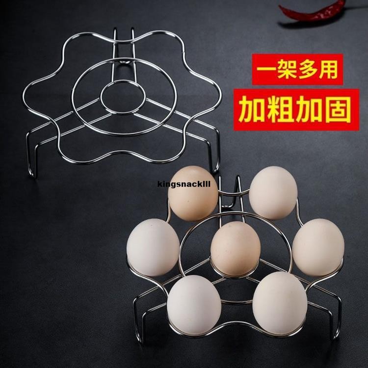 好貨熱銷 蒸架 不鏽鋼蒸蛋架 隔水加熱架 蒸蛋架 蒸菜架 不鏽鋼蒸架 隔熱架 蒸盤 多功能廚房蒸架 電鍋蒸架 | 蝦皮購物
