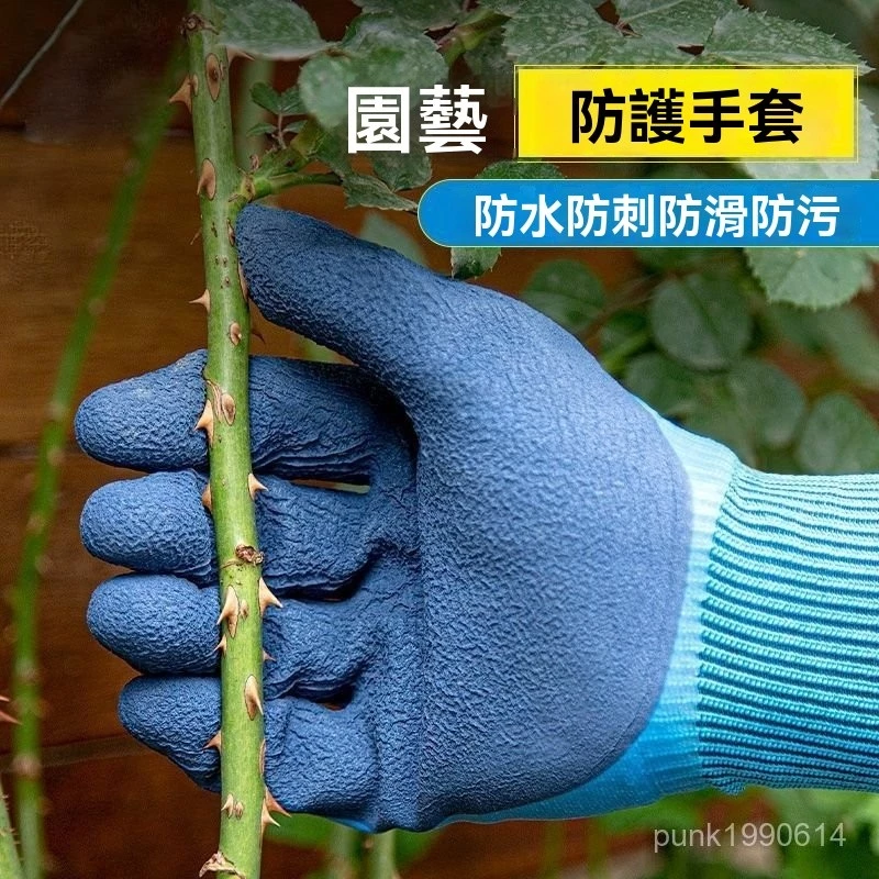 台灣出貨園藝手套防刺防水加厚防割工作防護手套